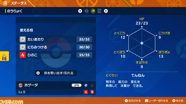 【ポケモンSV】ふしぎなおくりもの一覧。配布シリアルコード、あいことばまとめ【スカーレット・バイオレット】