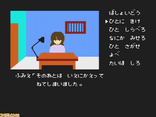 ファミコン初のアドベンチャーゲーム『ポートピア連続殺人事件』が発売された日。謎が謎を呼ぶ本格ミステリーはもちろん、犯人の名前も一躍有名になった名作【今日は何の日？】