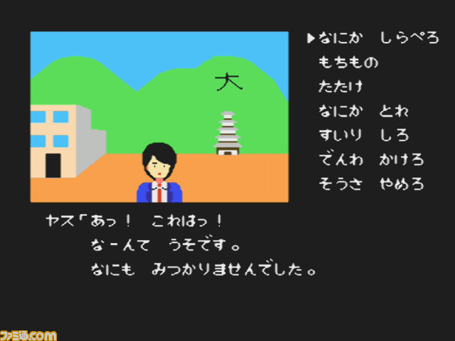 ファミコン初のアドベンチャーゲーム『ポートピア連続殺人事件』が発売された日。謎が謎を呼ぶ本格ミステリーはもちろん、犯人の名前も一躍有名になった名作【今日は何の日？】