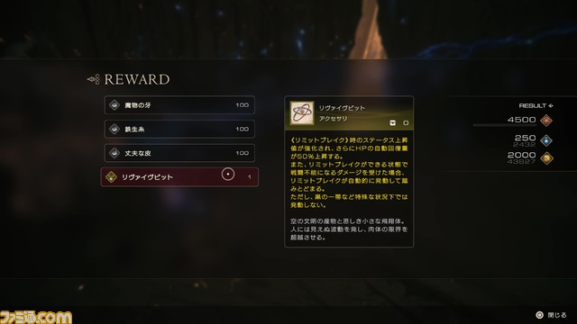 【FF16DLC】鯨岡武生氏＆吉田直樹氏＆高井浩氏開発インタビュー。登場する敵の選出理由など、DLCの詳細触れる濃厚な内容。第二弾の舞台とは？　PC版や今後の展開にも言及