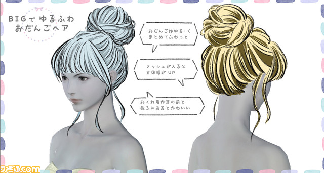 『FF14』髪型デザインコンテスト2023の結果が発表。入賞数は30→40作品に拡大、入賞作品の中でとくに優れているものはゲーム内に実装される可能性あり