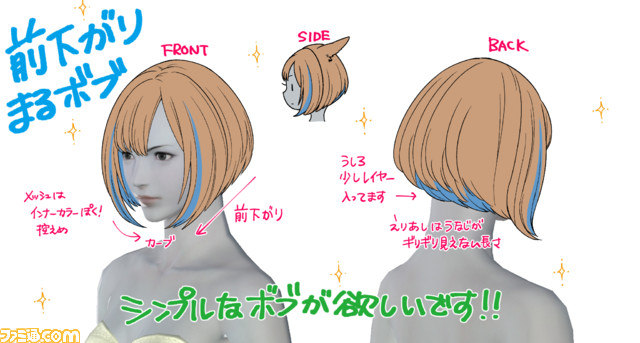 『FF14』髪型デザインコンテスト2023の結果が発表。入賞数は30→40作品に拡大、入賞作品の中でとくに優れているものはゲーム内に実装される可能性あり