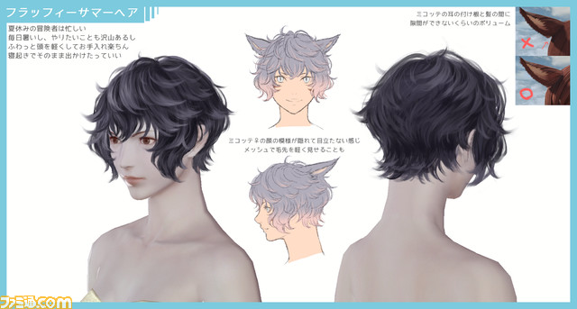 『FF14』髪型デザインコンテスト2023の結果が発表。入賞数は30→40作品に拡大、入賞作品の中でとくに優れているものはゲーム内に実装される可能性あり