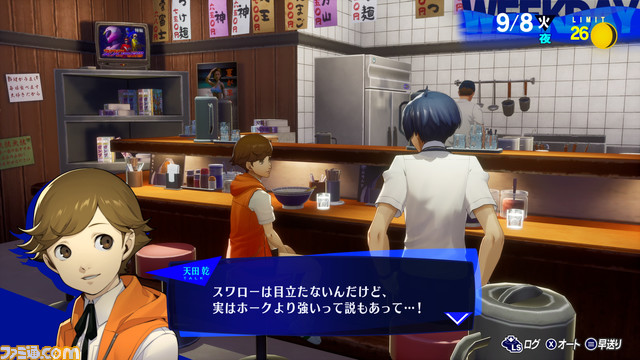 【P3R】『ペルソナ3 リロード』天田乾(声:緒方恵美)のキャラクターPVが公開。光属性スキルを得意とするS.E.E.S.メンバー唯一の小学生