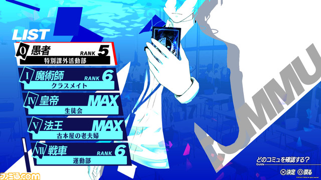 『ペルソナ3 リロード』開発者に独自インタビュー。おしゃれなメニュー画面のために“専用”の3Dモデルまで用意。制作過程のデザイン案も公開