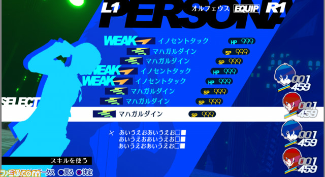 『ペルソナ3 リロード』開発者に独自インタビュー。おしゃれなメニュー画面のために“専用”の3Dモデルまで用意。制作過程のデザイン案も公開