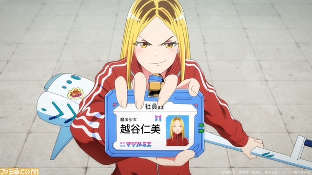 『株式会社マジルミエ』テレビアニメ化決定、2024年に放送