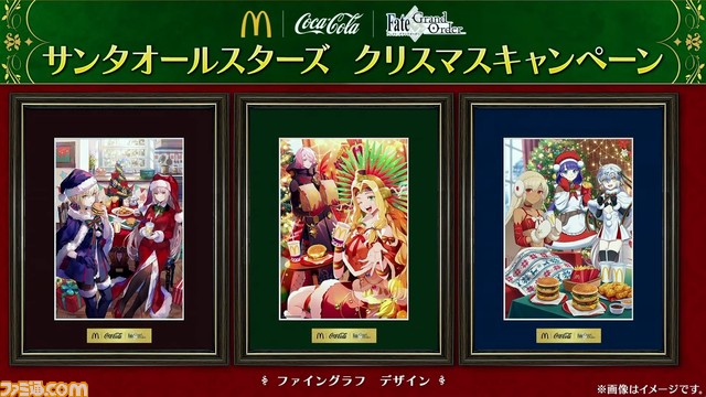 【FGO】11/29生放送まとめ。ぐだぐだイベント2023やマック＆コカコーラコラボ、ホテルカルデア第2弾の新情報が公開【Fate/Grand Order】