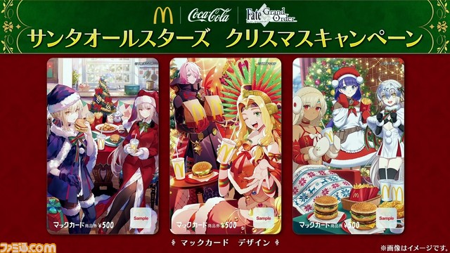 【FGO】11/29生放送まとめ。ぐだぐだイベント2023やマック＆コカコーラコラボ、ホテルカルデア第2弾の新情報が公開【Fate/Grand Order】