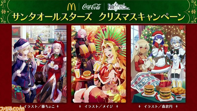 【FGO】11/29生放送まとめ。ぐだぐだイベント2023やマック＆コカコーラコラボ、ホテルカルデア第2弾の新情報が公開【Fate/Grand Order】