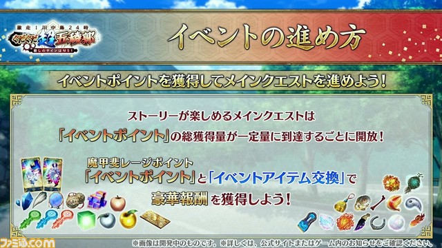【FGO】11/29生放送まとめ。ぐだぐだイベント2023やマック＆コカコーラコラボ、ホテルカルデア第2弾の新情報が公開【Fate/Grand Order】