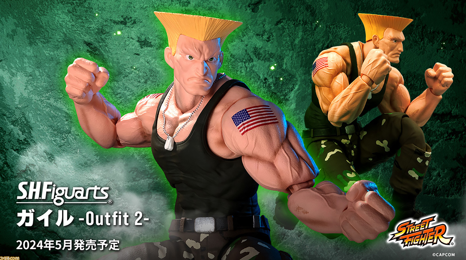 ストリートファイター　ガイ　フィギュア ストリートファイター』ガイルがS.H.Figuartsでフィギュア化