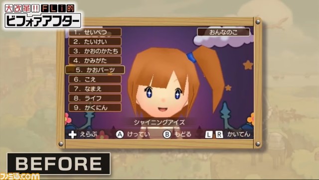 Switch『ファンタジーライフi』2024年夏に発売決定【レベルファイブビジョン2023II】