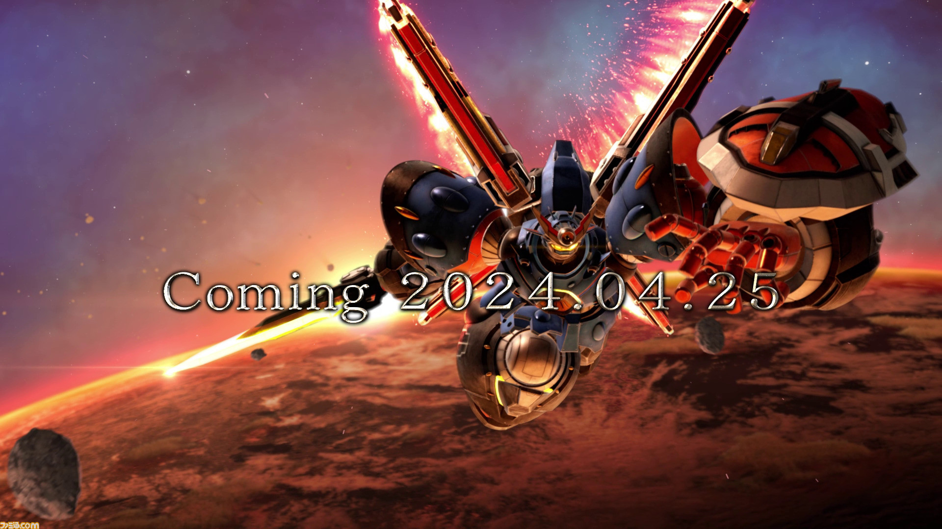 メガトン級ムサシW（ワイアード）』2024年4月25日に発売決定。ドロップ