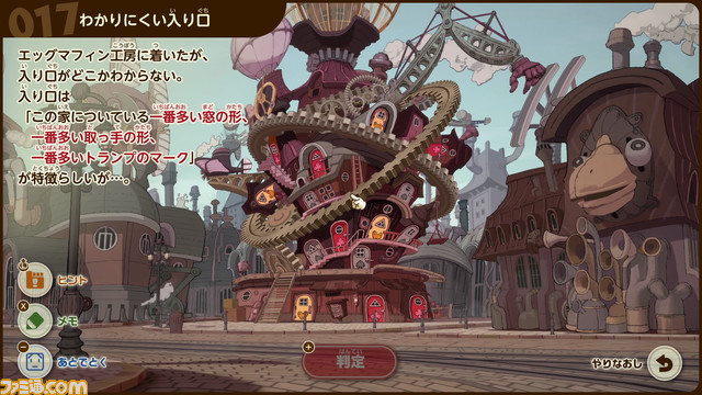 『レイトン教授と蒸気の新世界』2025年に発売決定。謎解きの様子を確認できるゲームプレイ映像も公開【レベルファイブビジョン2023II】