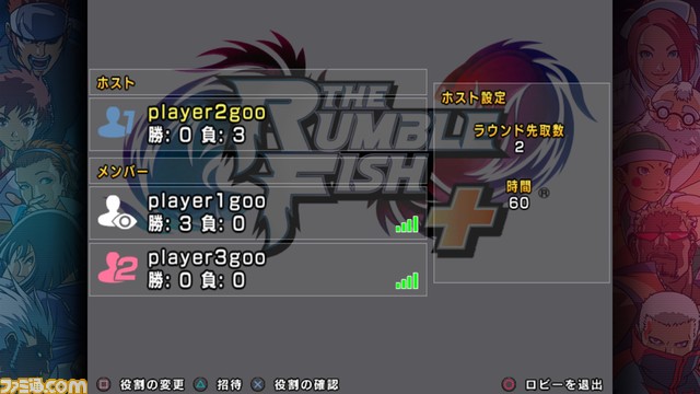 『ザ・ランブルフィッシュ＋』家庭用ゲーム機版が12月21日に発売。オンライン対戦や強化されたトレーニングモードを実装