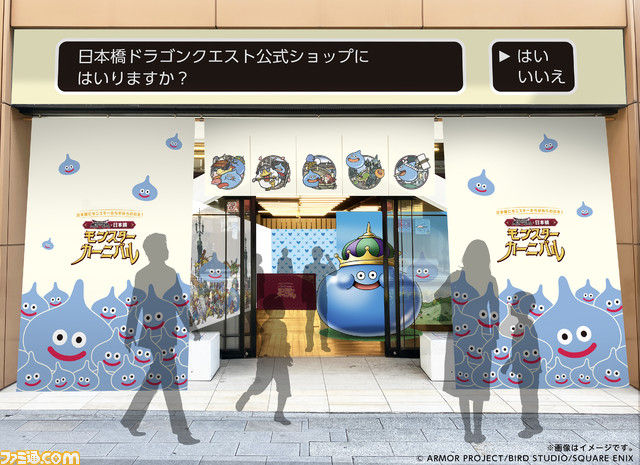 ③DQM3_Nihonbashi_OfficialShop