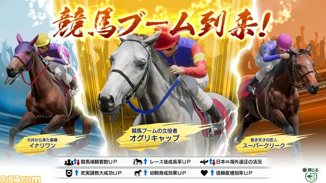 『ウイニングポスト10 2024』パッケージ版の予約受付が開始。競馬ファンの期待が一目でわかる新要素、能力エディットの追加などのゲーム概要が公開