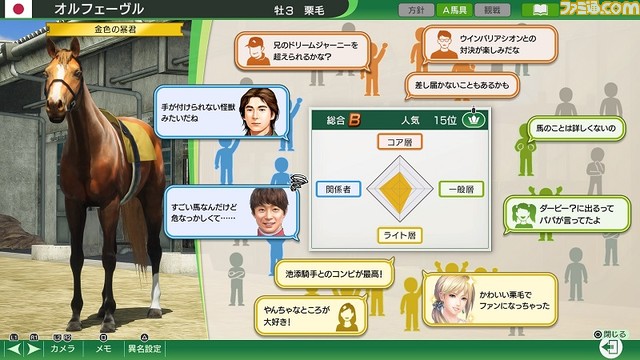 『ウイニングポスト10 2024』パッケージ版の予約受付が開始。競馬ファンの期待が一目でわかる新要素、能力エディットの追加などのゲーム概要が公開