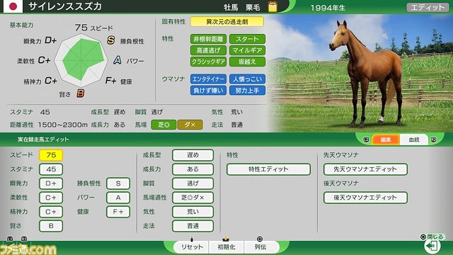 『ウイニングポスト10 2024』パッケージ版の予約受付が開始。競馬ファンの期待が一目でわかる新要素、能力エディットの追加などのゲーム概要が公開