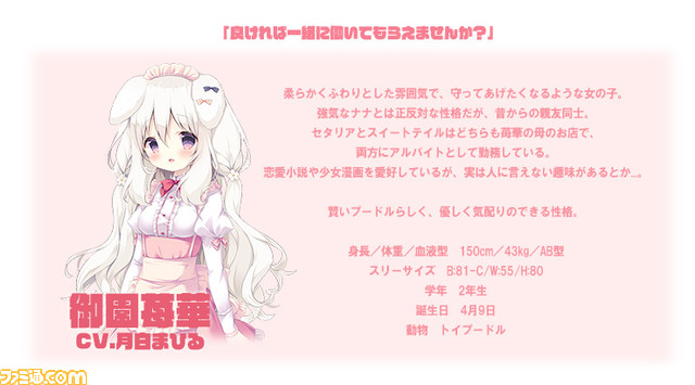 Switch版『あまいろショコラータ』ファミ通DXパックが予約開始。描き下ろしタペストリー、マグカップなどが同梱