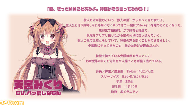 Switch版『あまいろショコラータ』ファミ通DXパックが予約開始。描き下ろしタペストリー、マグカップなどが同梱