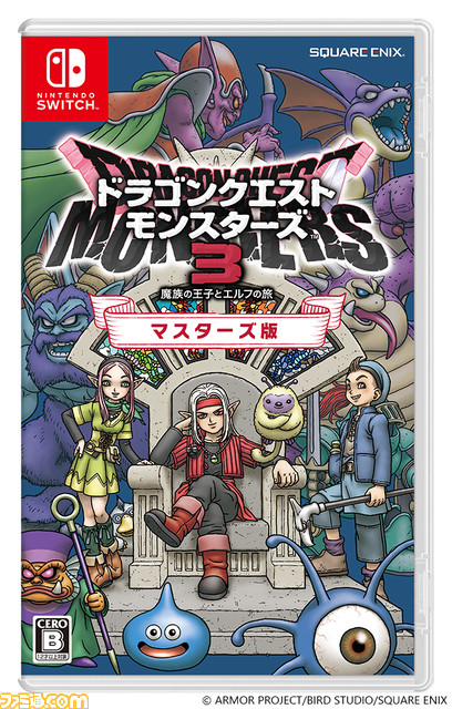 「ドラゴンクエストモンスターズ」シリーズ最新作『ドラゴンクエストモンスターズ3 魔族の王子とエルフの旅』本日発売のお知らせ