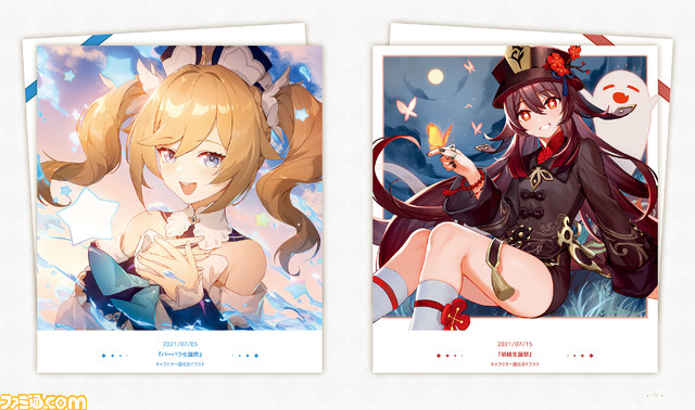 美麗な公式イラストを満載した原神イラスト集の第2弾が2024年4月2日に発売決定!