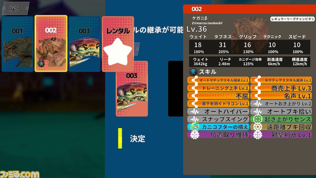 カニに搭乗して争うアクションゲーム『カニノケンカ・ニ』が2/13アーリーアクセス開始。Steam Next Festでは体験版を公開予定