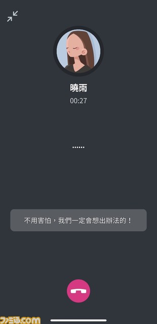 没入型ミステリーADV『都市伝説冒険団2: 分身(仮)』2024年春に配信。GPS機能やSNSアプリによる臨場感ある謎解きが楽しめる