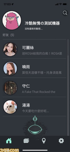 没入型ミステリーADV『都市伝説冒険団2: 分身(仮)』2024年春に配信。GPS機能やSNSアプリによる臨場感ある謎解きが楽しめる