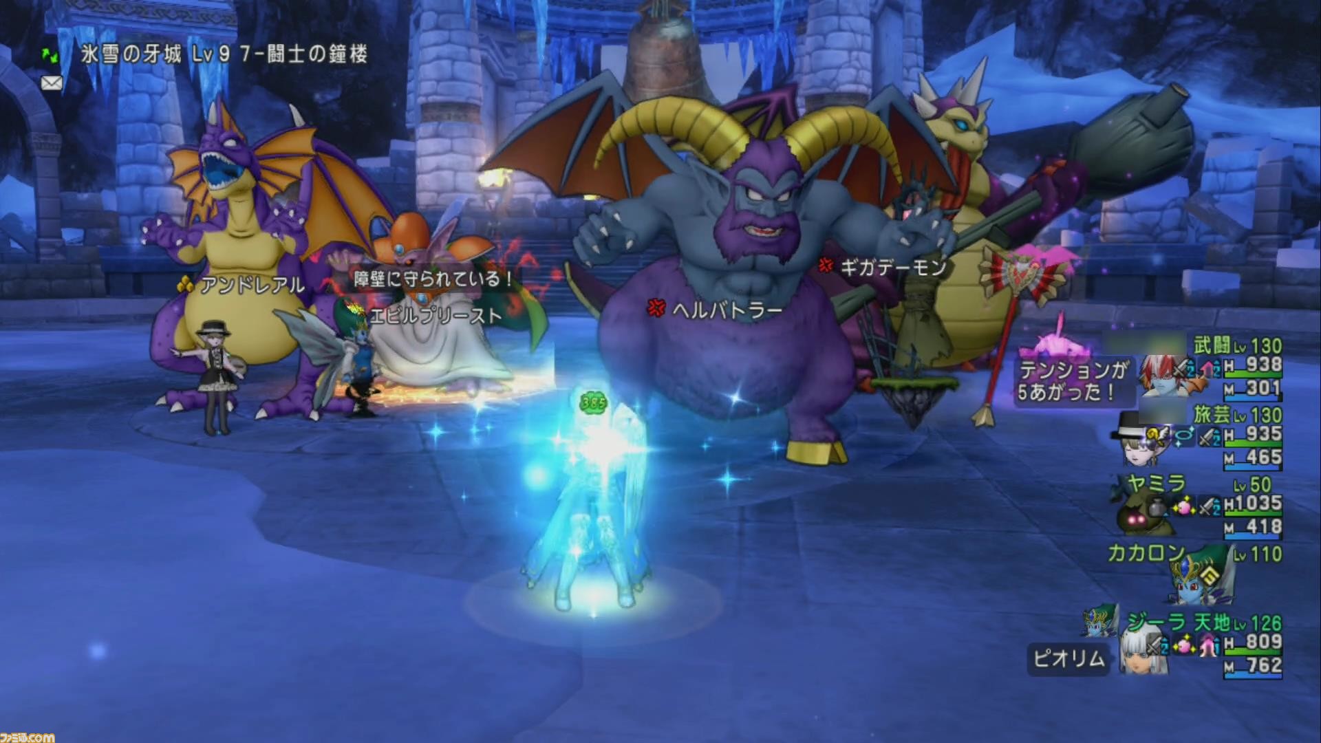 ドラゴンクエストX オンライン』プレイ日記 新コインボス“結界の守護者たち”にやみしばり入りサポート仲間パーティで挑んだ結果？（第452回） |  ゲーム・エンタメ最新情報のファミ通.com