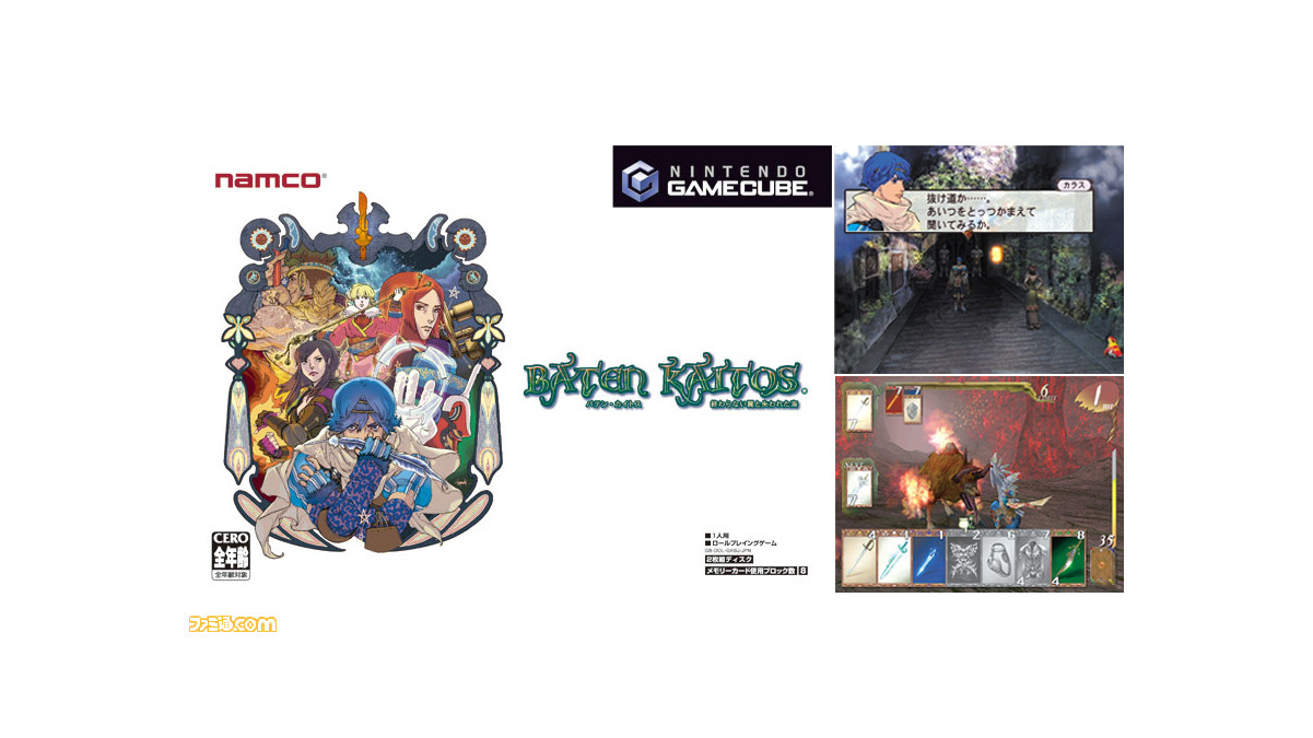 バテン・カイトス』発売20周年。加藤正人氏がシナリオ、桜庭統氏が音楽