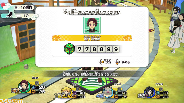 『鬼滅の刃 目指せ！最強隊士！』が2024年4月25日に発売決定。鼓屋敷や那田蜘蛛山、無限列車編を舞台としたボードゲームが楽しめる