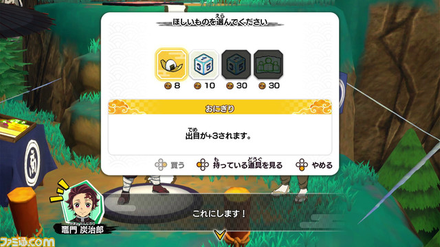 『鬼滅の刃 目指せ！最強隊士！』が2024年4月25日に発売決定。鼓屋敷や那田蜘蛛山、無限列車編を舞台としたボードゲームが楽しめる