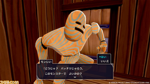 『ドラゴンクエストモンスターズ3』レアモンスターのカギは“四体配合”にあり! 覇王城の魔界・初級を冒険してエクサ・アリーナに挑もう