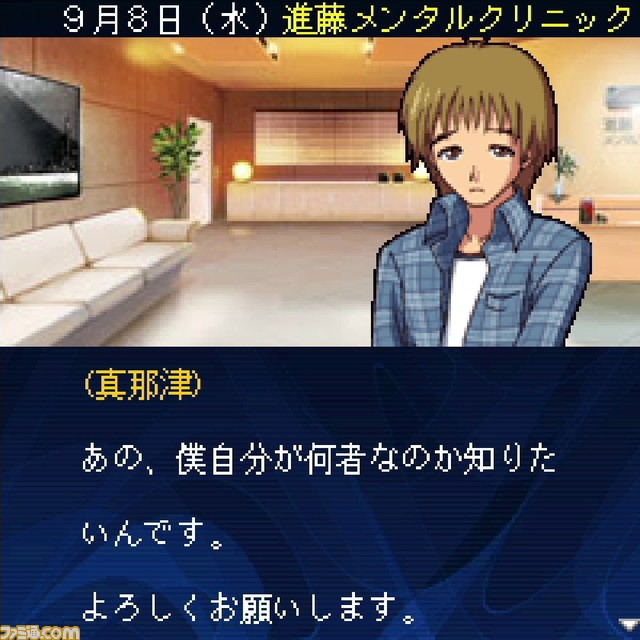 『探偵・癸生川凌介事件譚 Vol.13「黄昏は瑠璃の追憶」』Switch/Steam版が配信決定。重要参考人の退行催眠を駆使して殺人事件の真相に迫れ