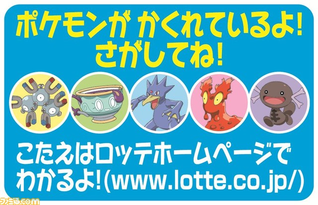 『ポケモン』六英雄のシール入りウエハースチョコ、ラムネが発売。ガラルファイヤーや黒いレックウザなど全24種類