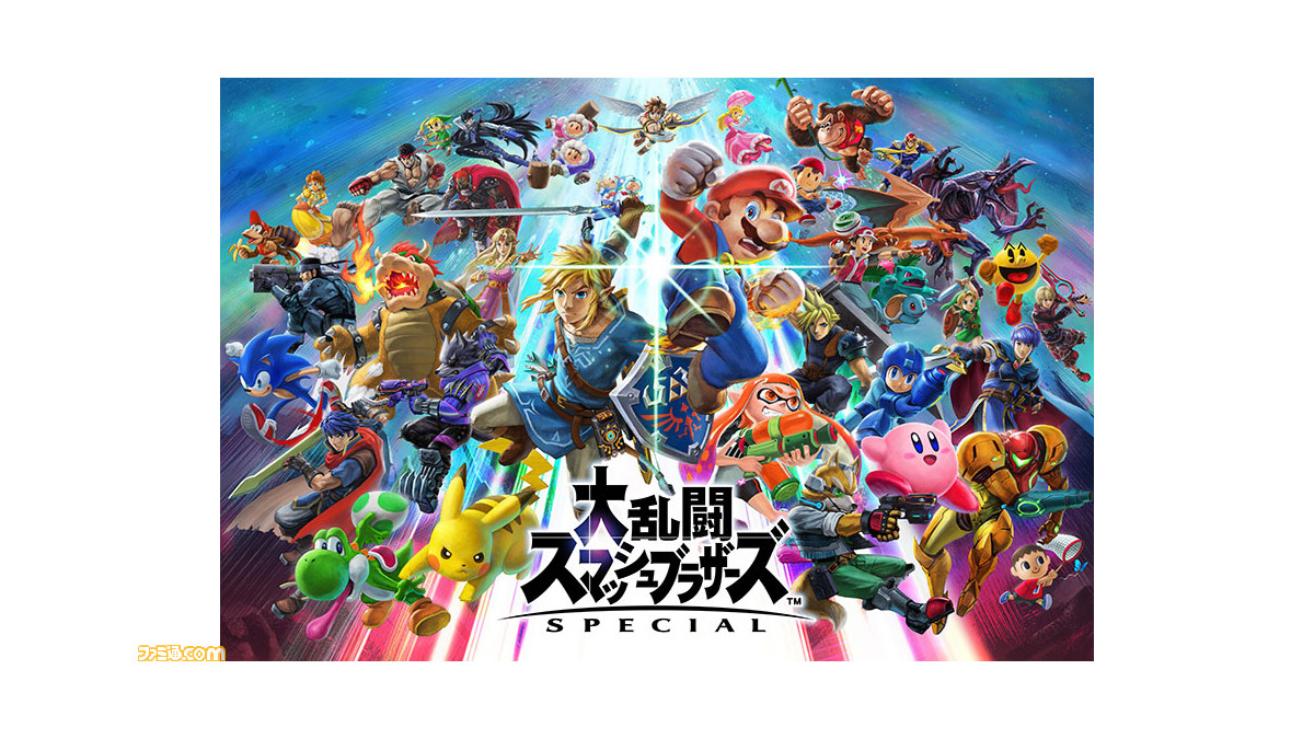 スマブラSP』が発売5周年。まさかの“全員参戦”！ DLCでの追加