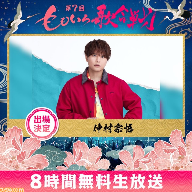 “第7回 ももいろ歌合戦”の第1弾出演者が発表。『ウマ娘』やミュージカル『刀剣乱舞』、初出場の早見沙織さんら50組以上のアーティストが出演