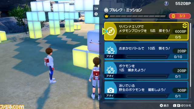 【ポケモンSV】DLC『ゼロの秘宝』“後編・藍の円盤”先行レビュー。「ブルーベリー学園はポケモンバトルに力を入れている」はガチだった。歴代の伝説のポケモン登場。ポケモンになりきって遊べる新要素“シンクロマシン”にも注目。