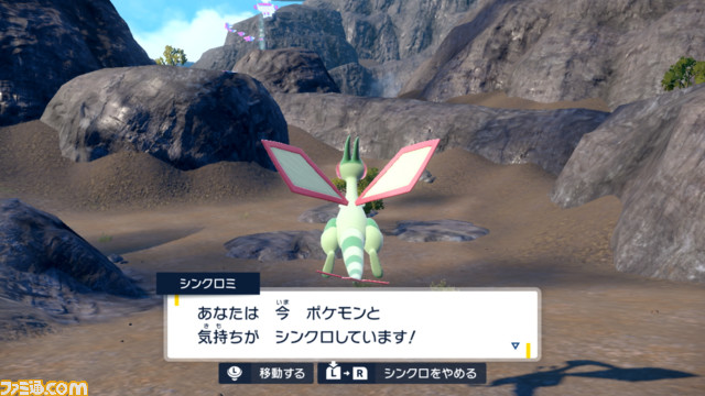 【ポケモンSV】DLC『ゼロの秘宝』“後編・藍の円盤”先行レビュー。「ブルーベリー学園はポケモンバトルに力を入れている」はガチだった。歴代の伝説のポケモン登場。ポケモンになりきって遊べる新要素“シンクロマシン”にも注目。