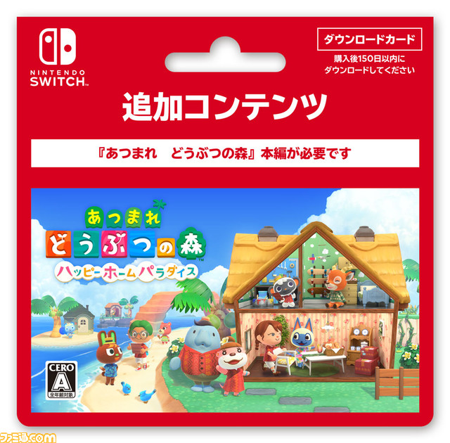 『あつ森』×ファミマのコラボキャンペーンが12月26日より実施。喫茶ハトの巣のタンブラーやドードー・エアラインズのマルチケースなどが登場