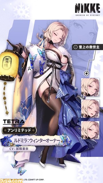 【NIKKE攻略まとめ】ルドミラ:ウィンターオーナーの性能評価、育成優先、おすすめ編成、オーバーロード、キューブ、スキル【声優:加隈亜衣】