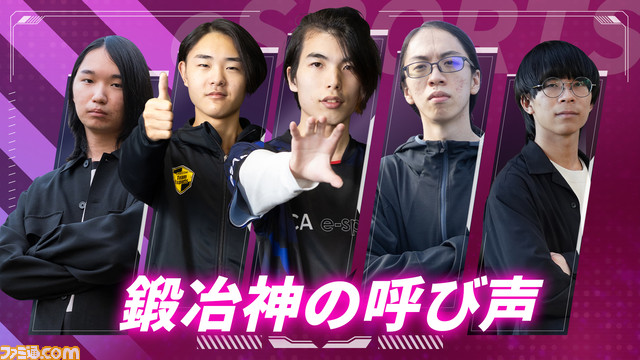 『VALORANT』と『LoL』の19歳以下最強チーム決定戦“U19eスポーツ選手権2023”オフライン決勝が12月10日開催。無料で観覧可能