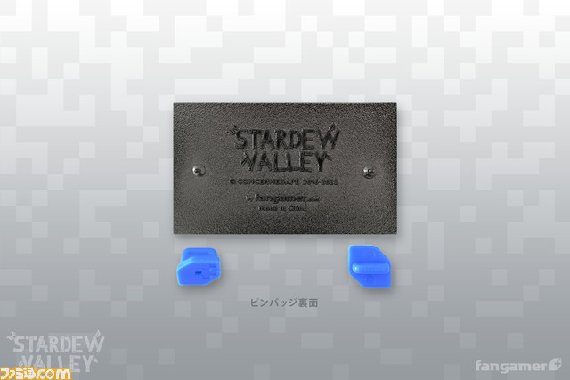 『スターデューバレー』ステーショナリーポーチとピンバッジが発売。ピンバッジにはおじいさんが手紙を託す印象的な場面をデザイン