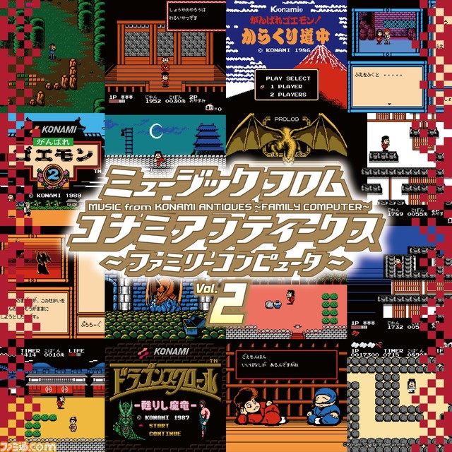 『悪魔城ドラキュラ』『グラディウス』などコナミのファミコンゲーム43作品のサウンドを収録したCD-BOXのシングル盤が本日(12/7)より予約開始