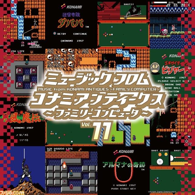 『悪魔城ドラキュラ』『グラディウス』などコナミのファミコンゲーム43作品のサウンドを収録したCD-BOXのシングル盤が本日(12/7)より予約開始