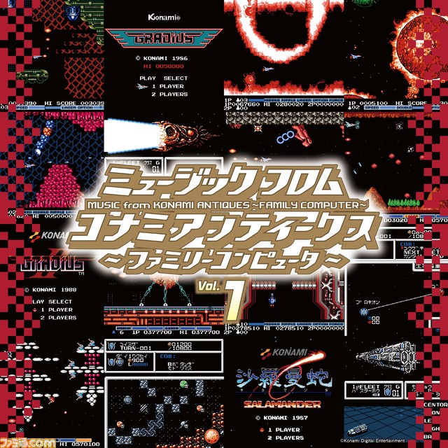 『悪魔城ドラキュラ』『グラディウス』などコナミのファミコンゲーム43作品のサウンドを収録したCD-BOXのシングル盤が本日(12/7)より予約開始