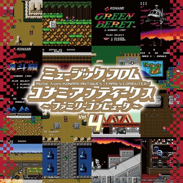 ミュージック フロム コナミ アンティークス 〜ファミリーコンピュータ 